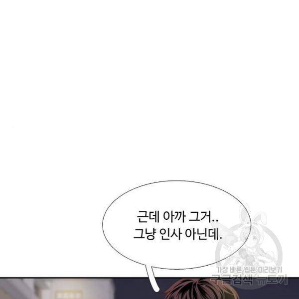 소녀의 세계 2부 74화 23