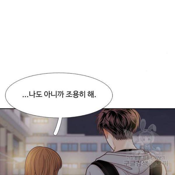 소녀의 세계 2부 74화 25