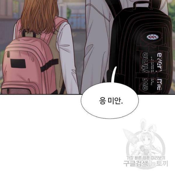 소녀의 세계 2부 74화 26