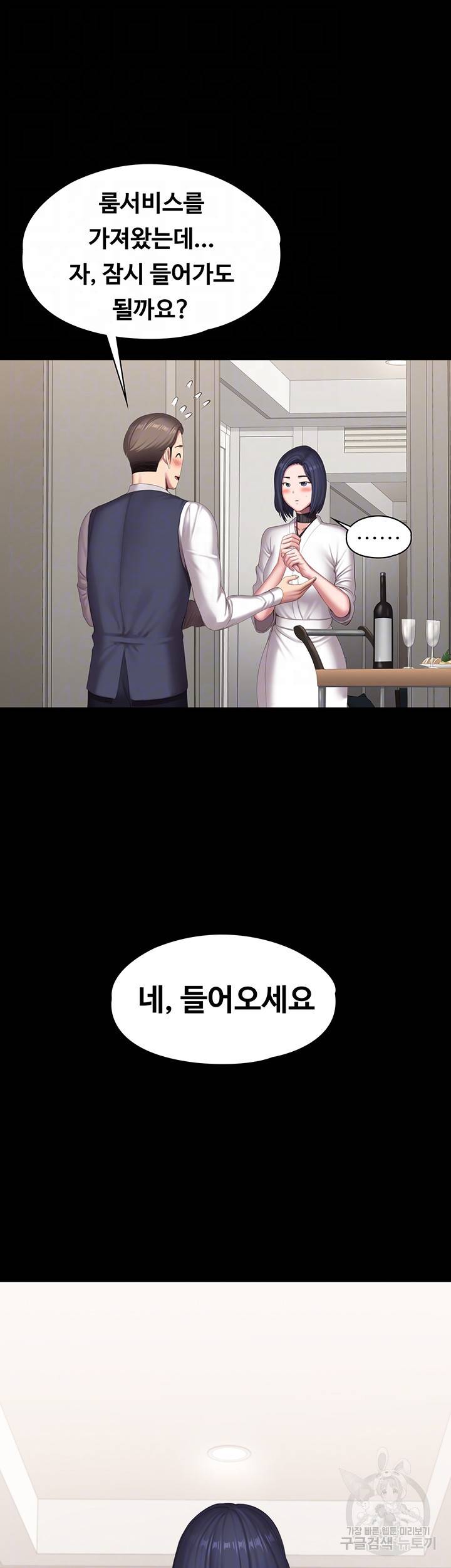 피트니스 98화 4