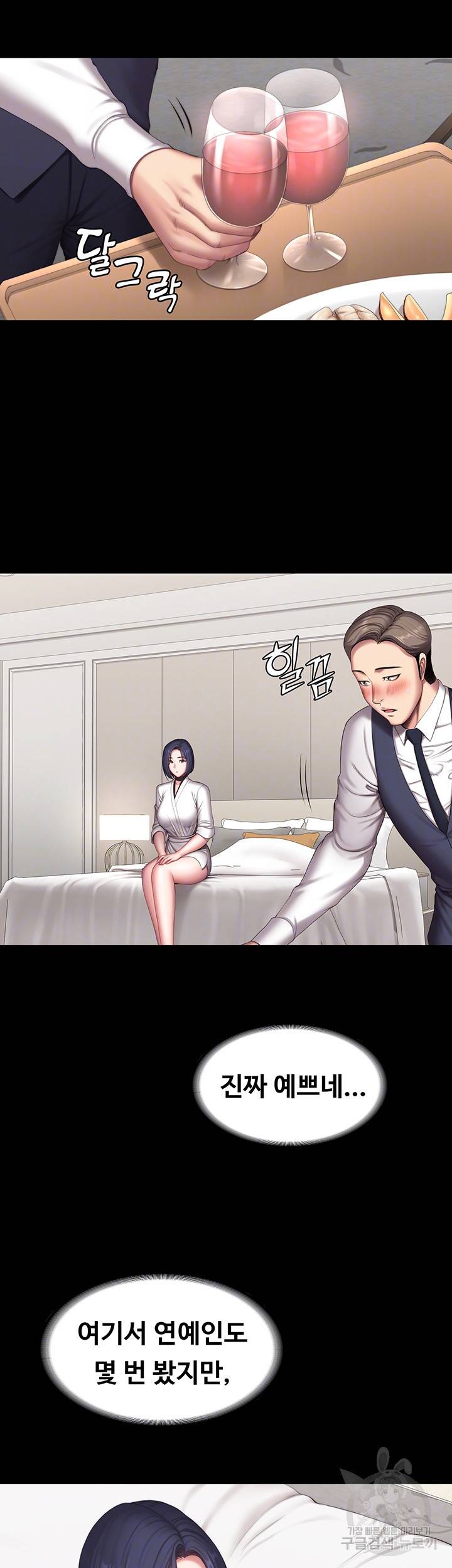 피트니스 98화 7