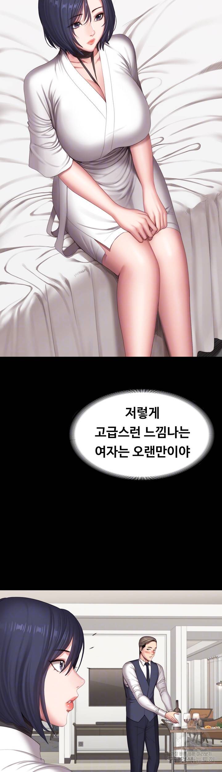 피트니스 98화 8