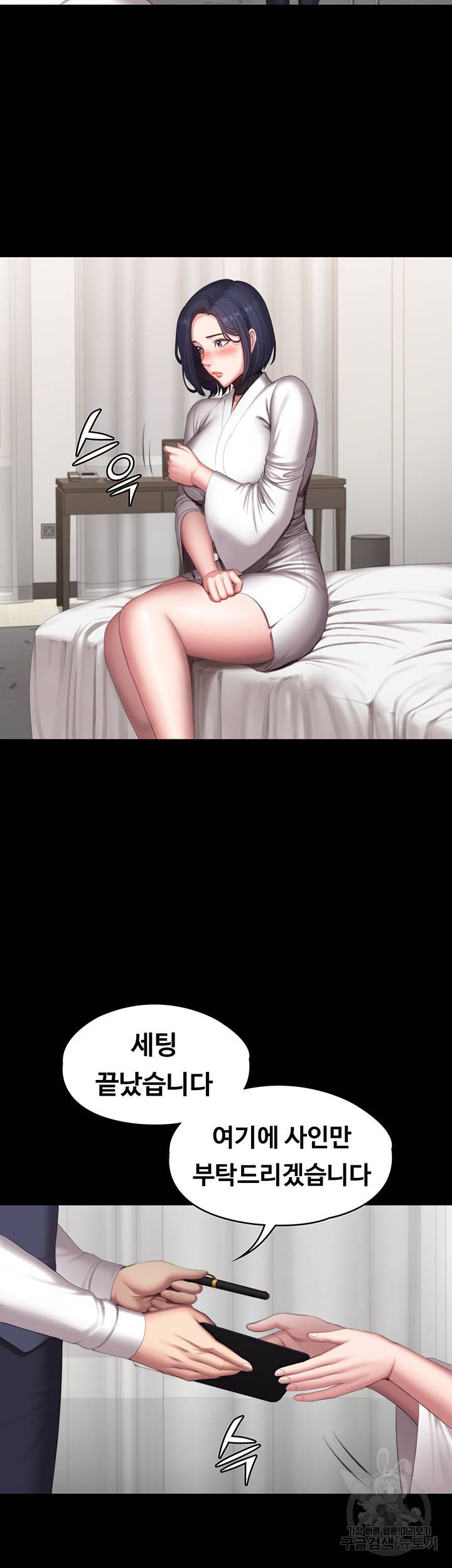 피트니스 98화 9
