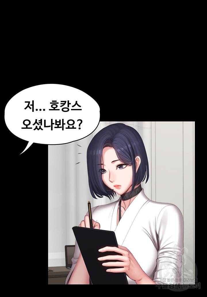 피트니스 98화 10