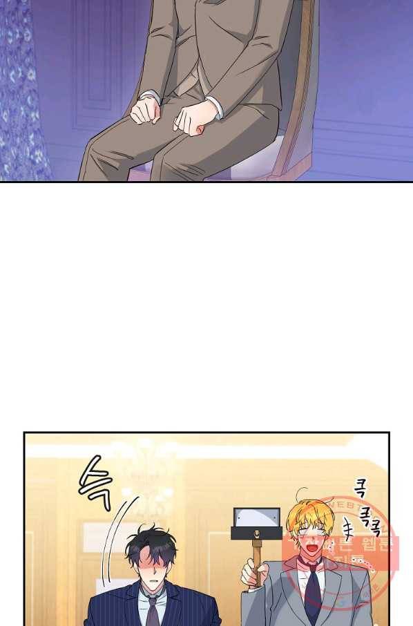인별당 7화 2