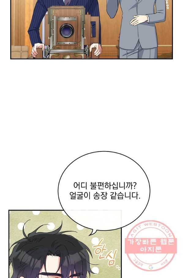 인별당 7화 3