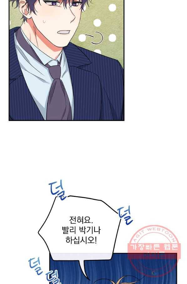 인별당 7화 4