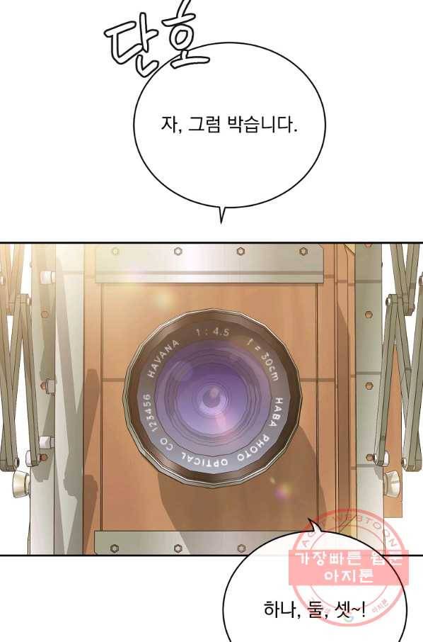 인별당 7화 6