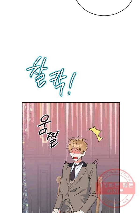 인별당 7화 7