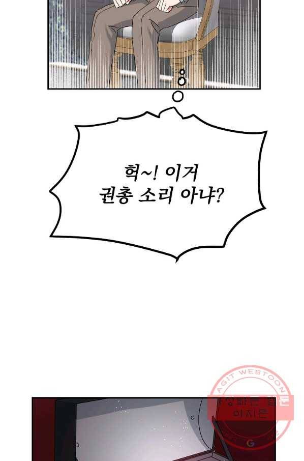 인별당 7화 8