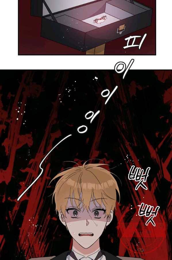 인별당 7화 9