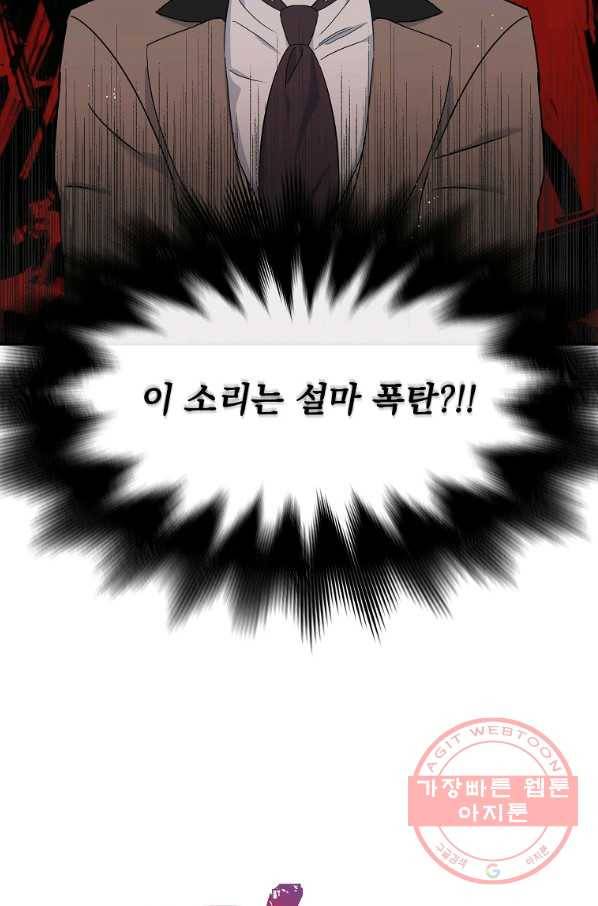 인별당 7화 10