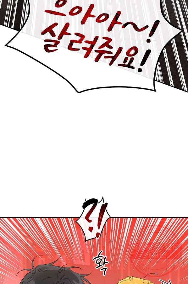 인별당 7화 13