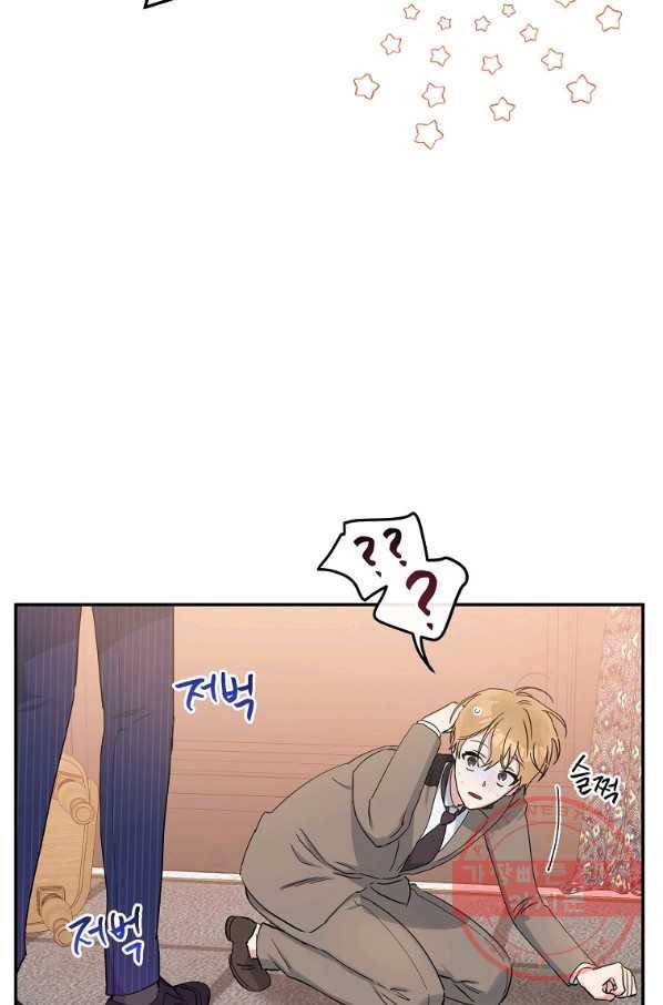 인별당 7화 15