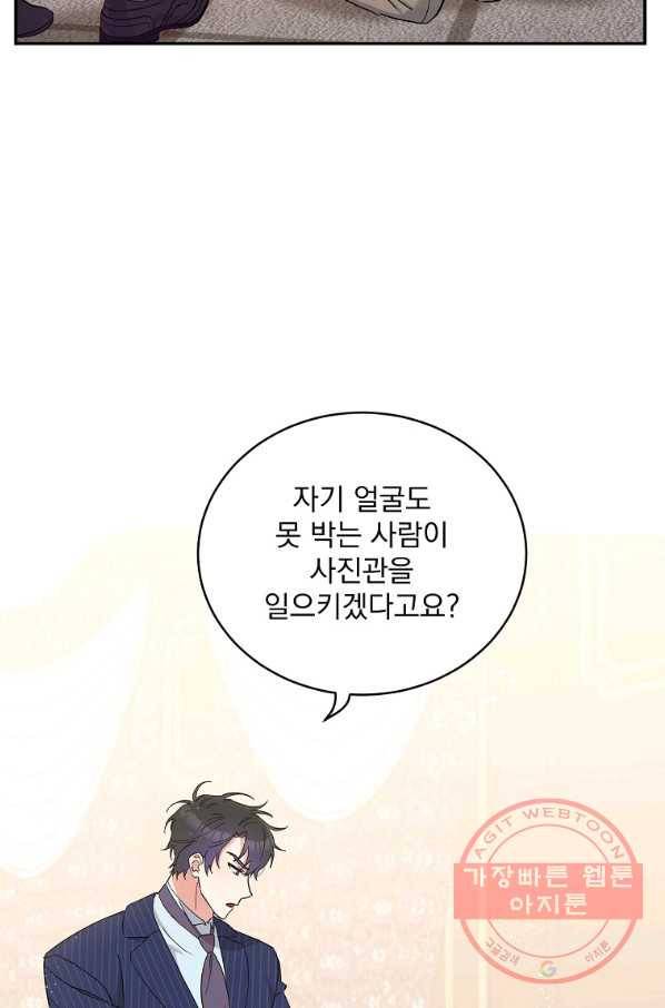 인별당 7화 16