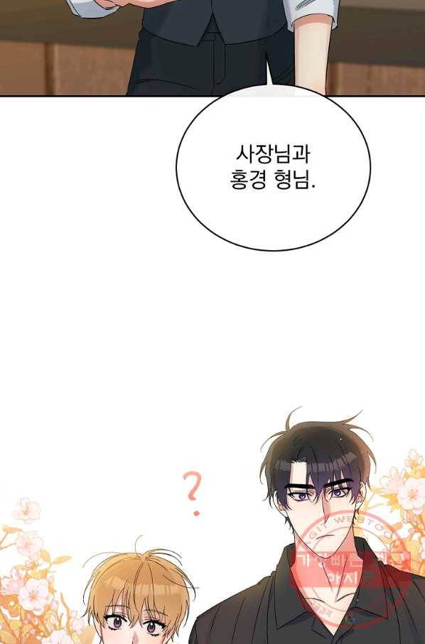 인별당 17화 2