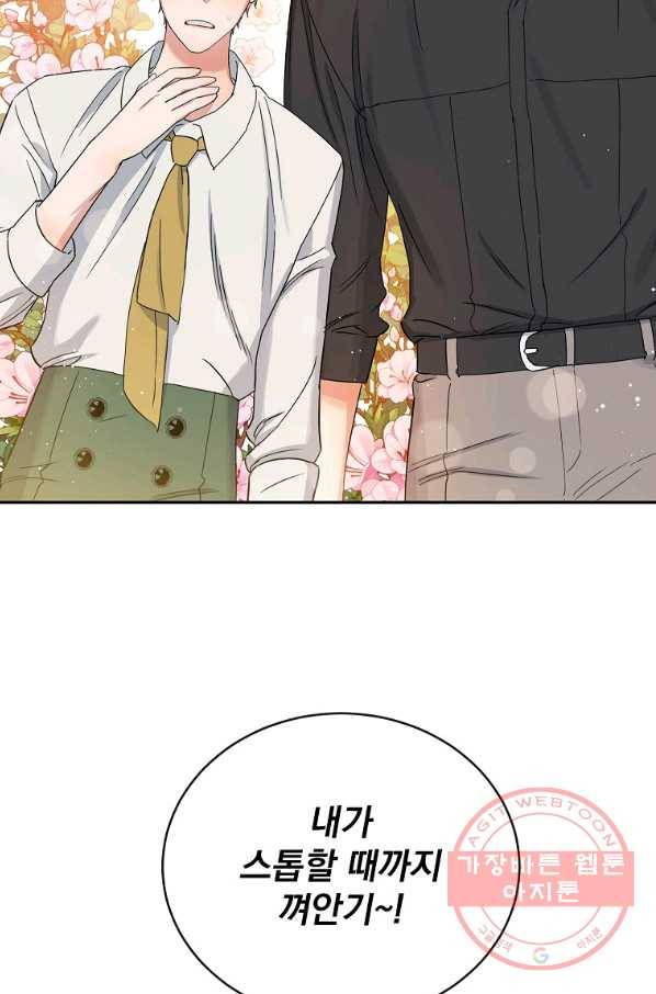 인별당 17화 3