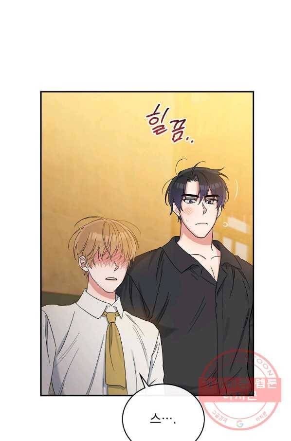 인별당 17화 7