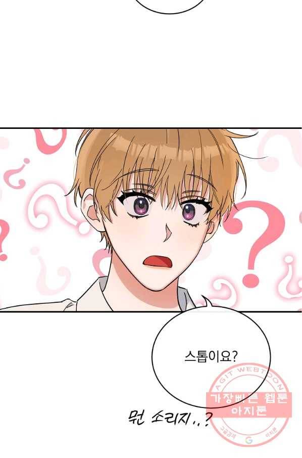 인별당 17화 8