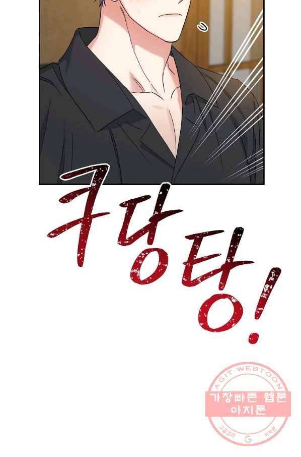 인별당 17화 11