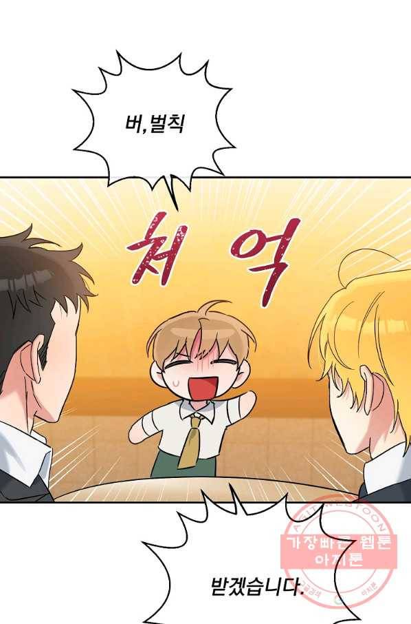 인별당 17화 12
