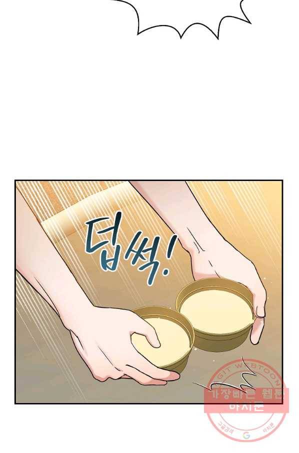 인별당 17화 13