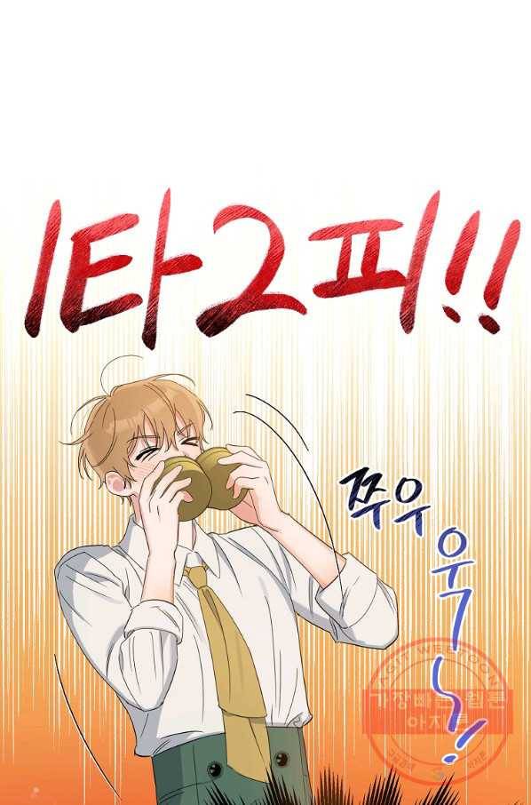 인별당 17화 14
