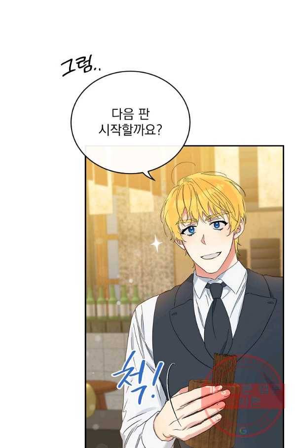 인별당 17화 18