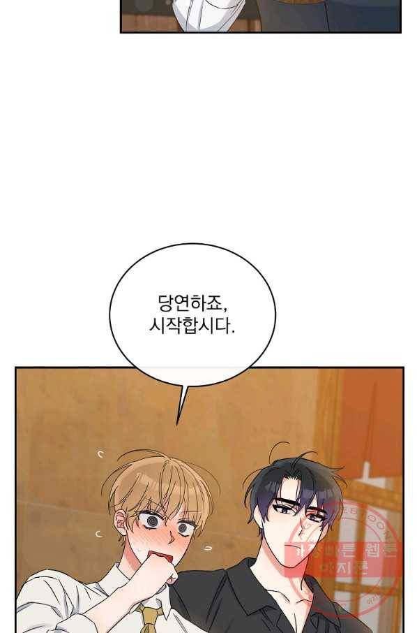 인별당 17화 19