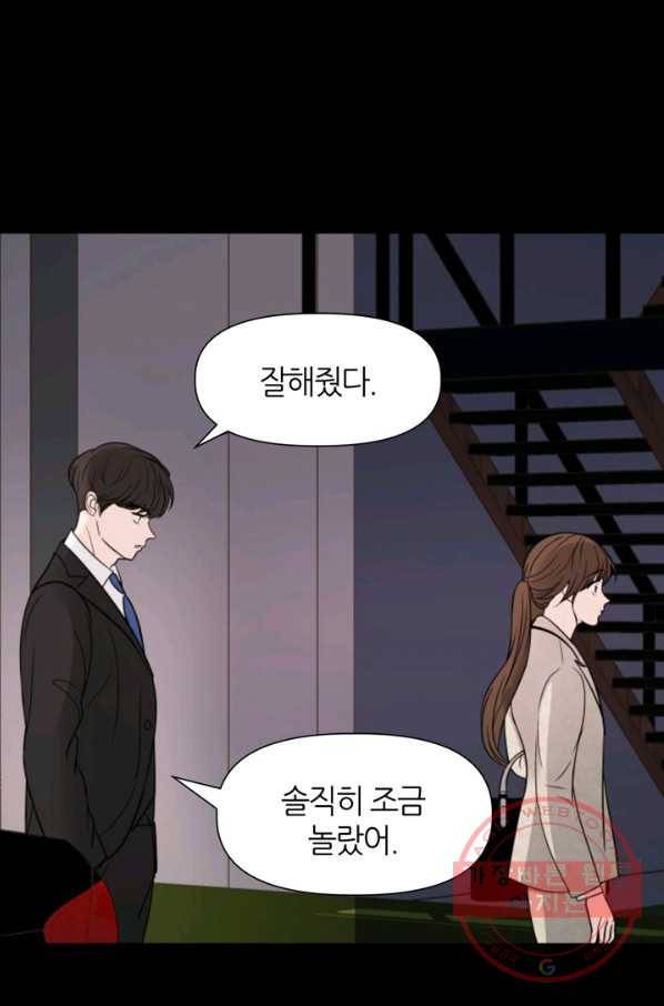 그곳에, 네가 53화 8