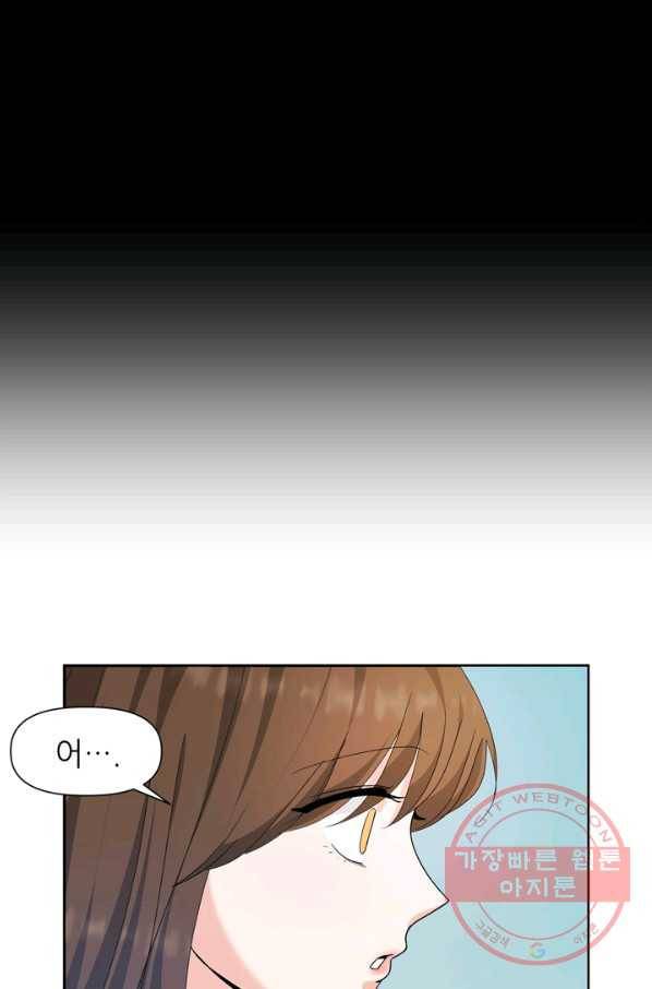 그곳에, 네가 53화 9