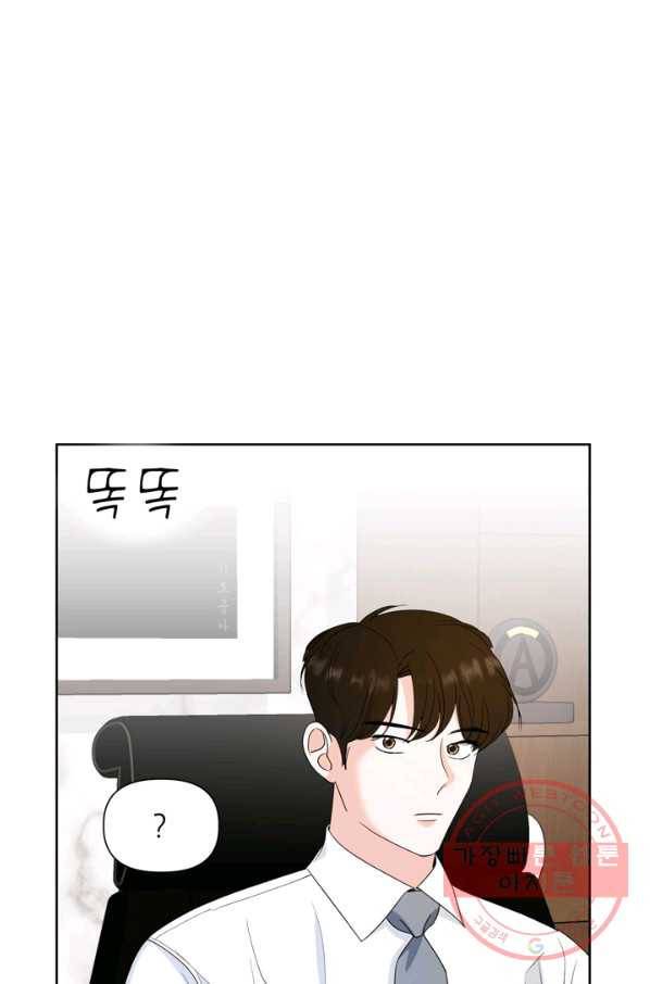그곳에, 네가 53화 12