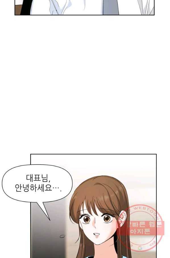 그곳에, 네가 53화 13