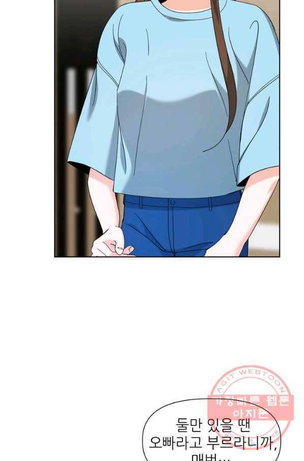 그곳에, 네가 53화 14