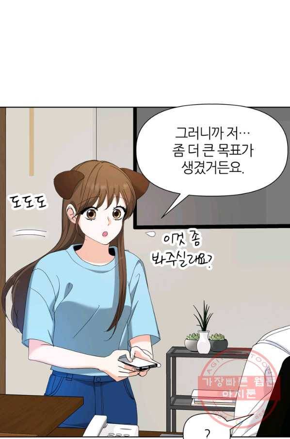 그곳에, 네가 53화 18
