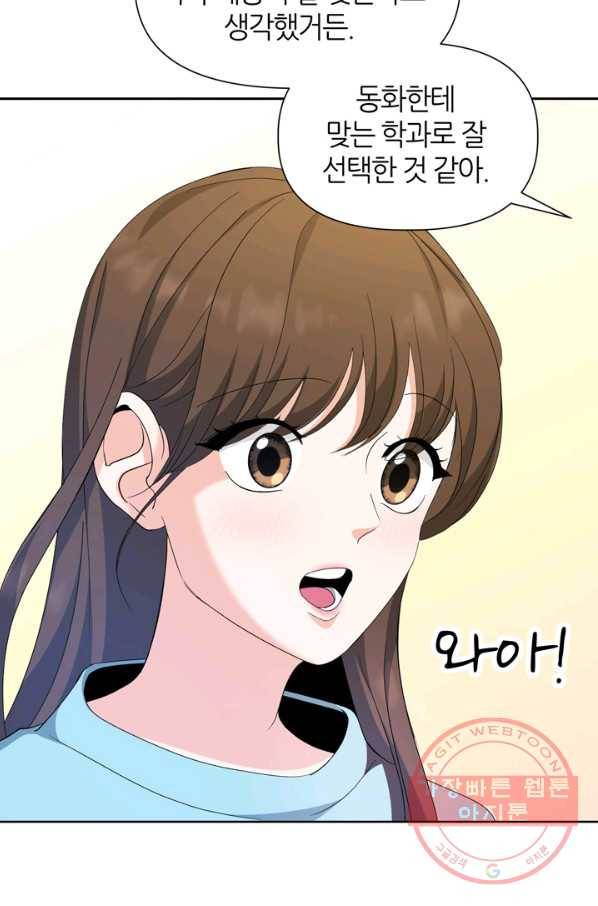 그곳에, 네가 53화 22