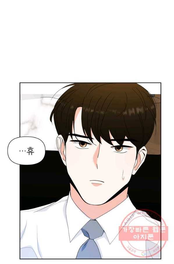 그곳에, 네가 53화 27