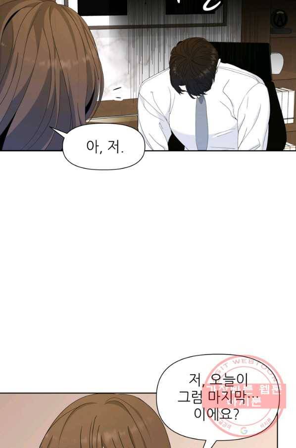 그곳에, 네가 53화 29