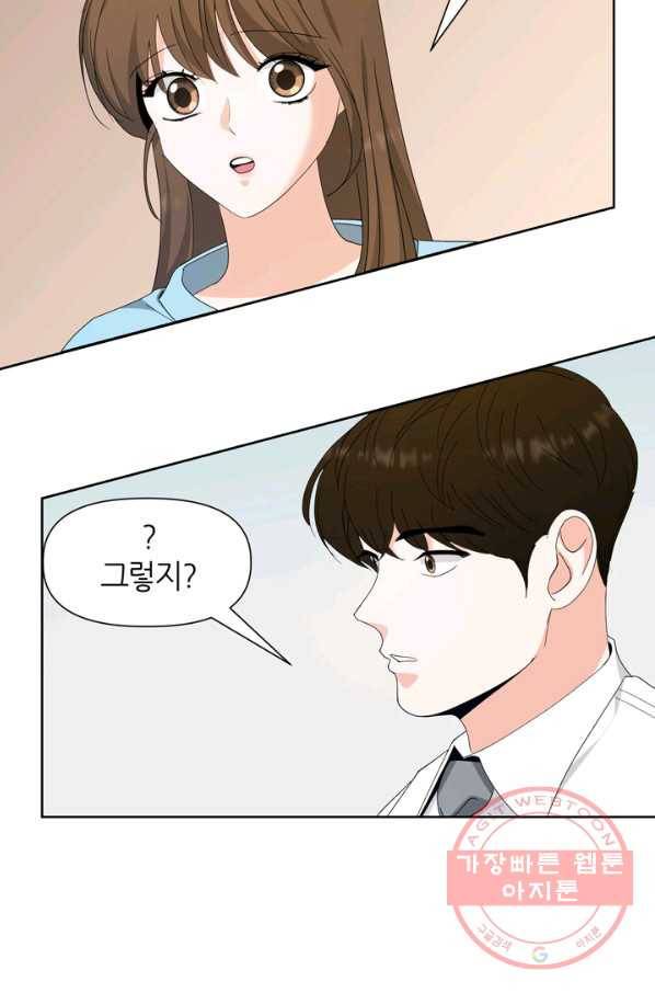 그곳에, 네가 53화 30
