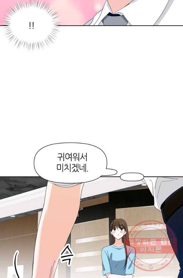 그곳에, 네가 53화 32