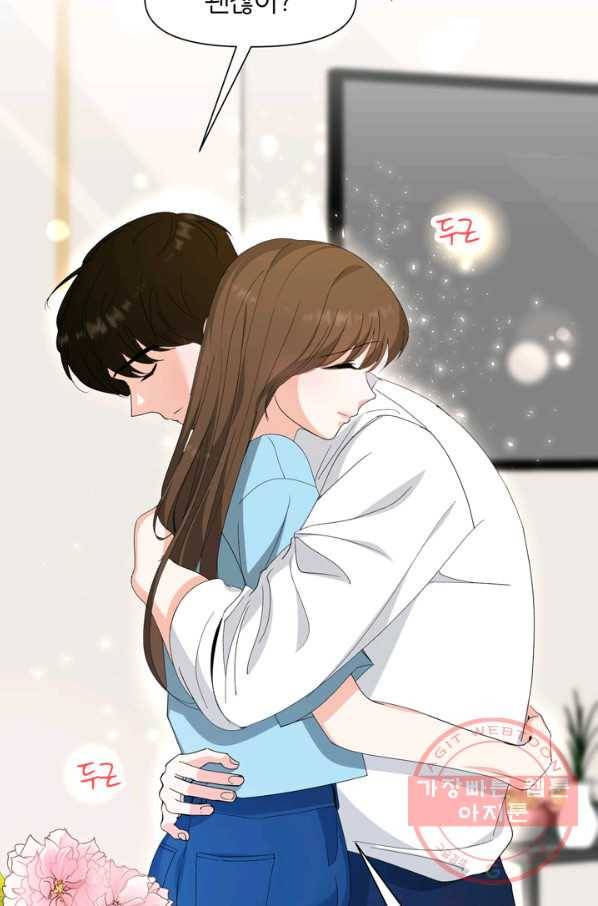 그곳에, 네가 53화 35