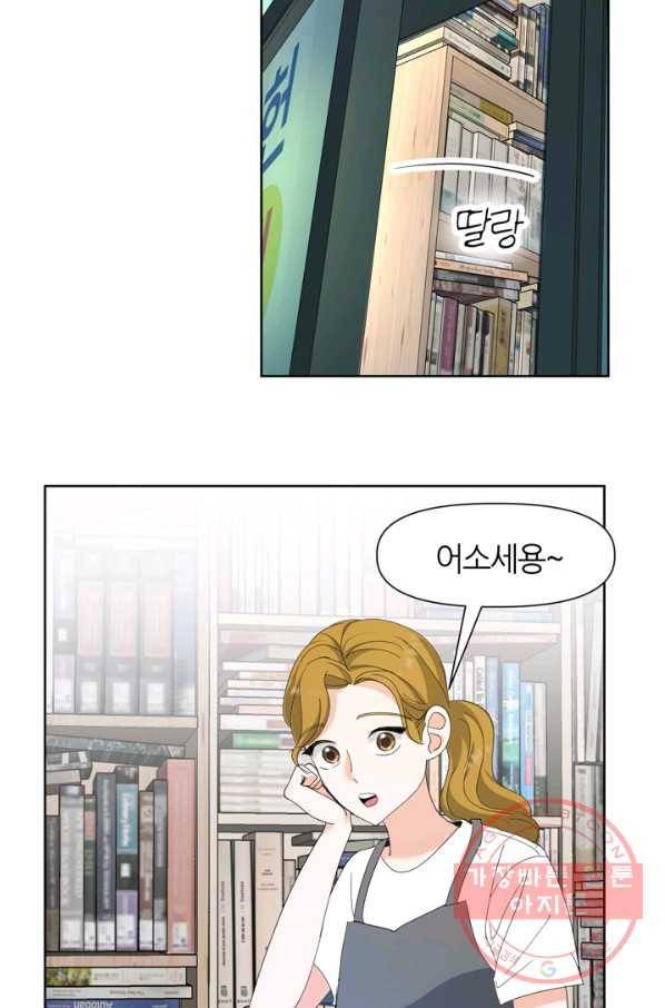그곳에, 네가 53화 48