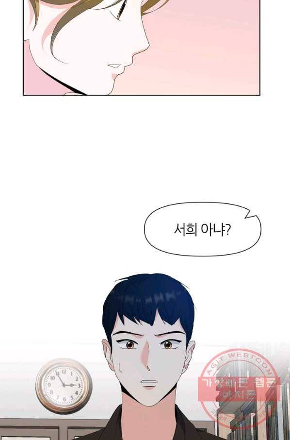 그곳에, 네가 53화 51