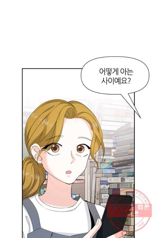 그곳에, 네가 53화 53