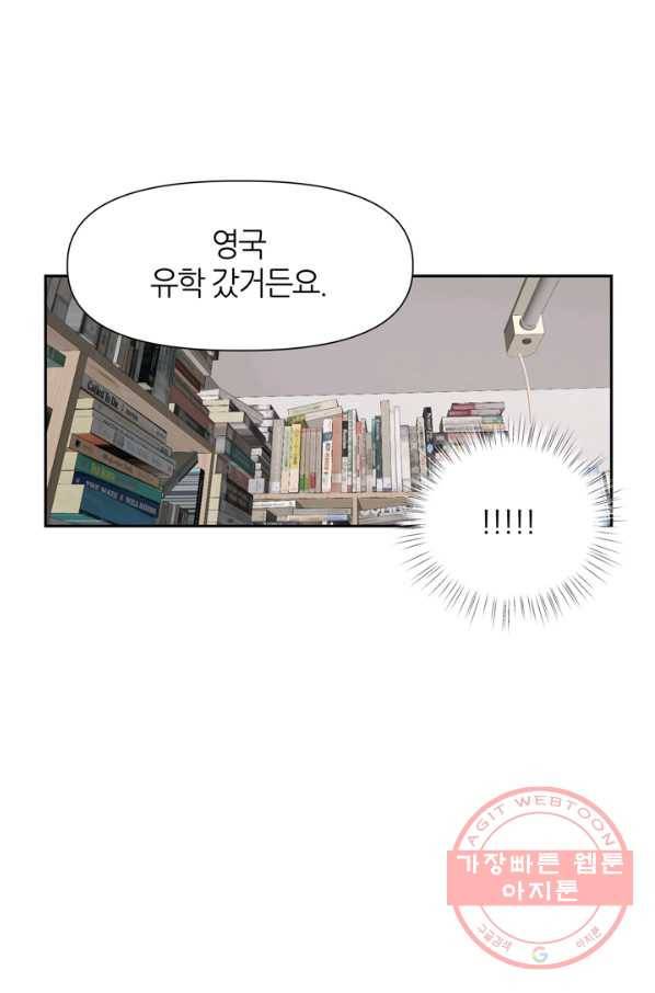 그곳에, 네가 53화 60