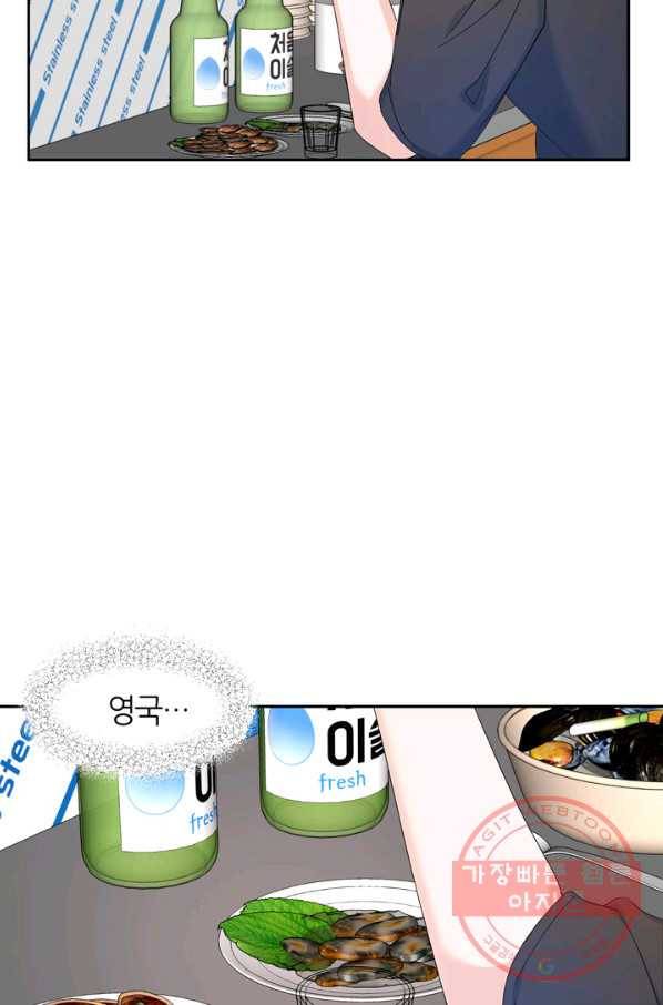 그곳에, 네가 53화 63