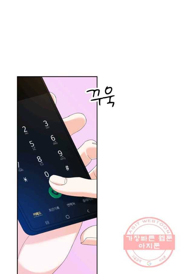 그곳에, 네가 53화 66