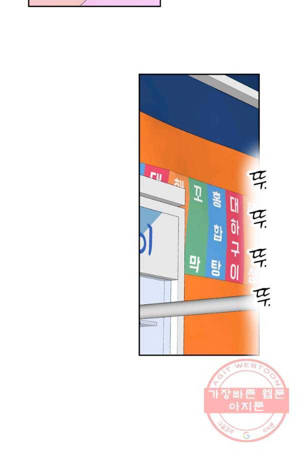 그곳에, 네가 53화 67