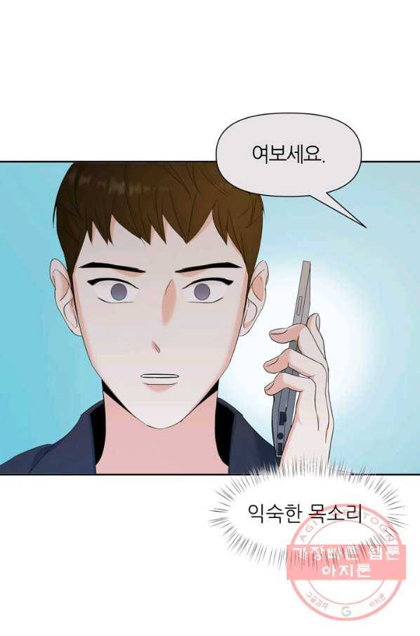 그곳에, 네가 53화 68