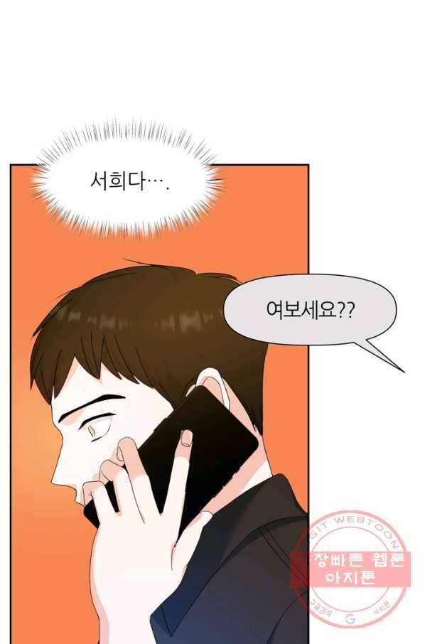 그곳에, 네가 53화 69